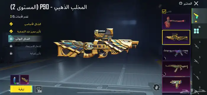 حساب ببجي 2