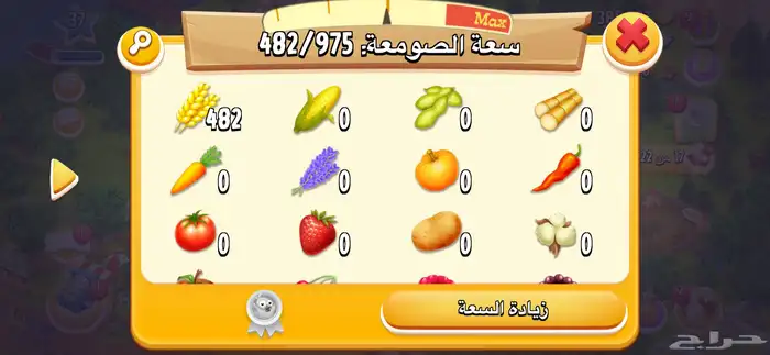 مزرعه لفل 37 1