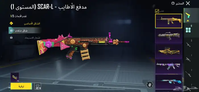 حساب بيجي للبيع 6