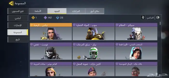 حساب كود موبايل فيه الثلجي والدي ال المثك 2