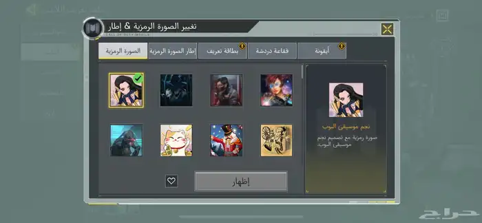 حساب كود موبايل فيه الثلجي والدي ال المثك 4