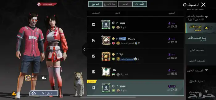حساب ببجي 3