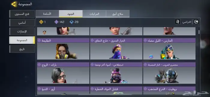 حساب كود موبايل فيه الثلجي والدي ال المثك 1