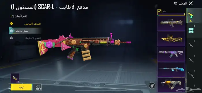 حساب بيجي للبيع 3