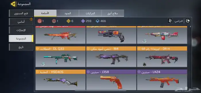 حساب كود موبايل فيه الثلجي والدي ال المثك 6