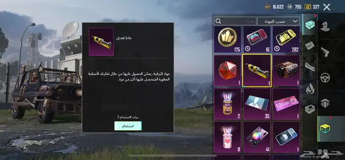 حساب بيجي للبيع 0