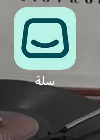 متجر سله رخيص 0