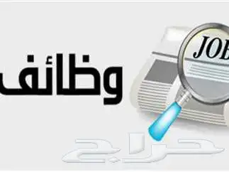 تقديم وظائف عسكرية وغيرها 0