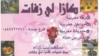 كرت شخصي 3