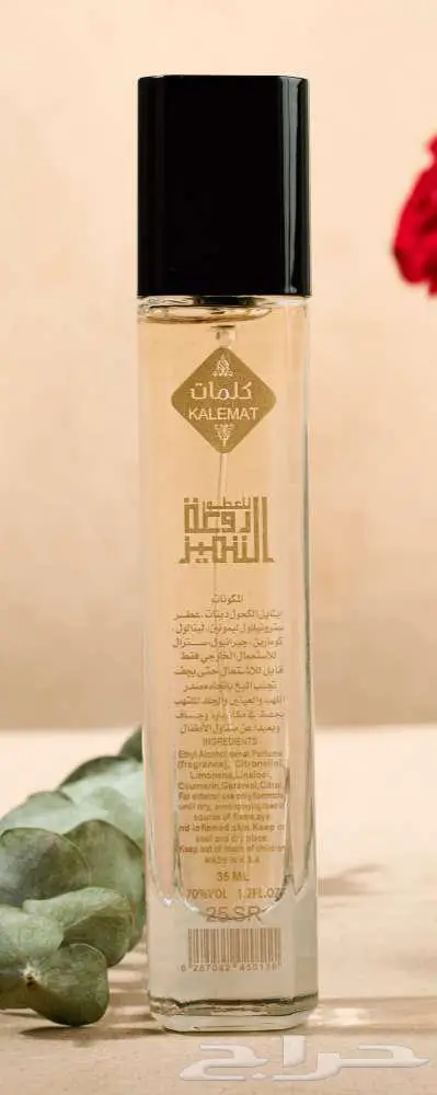 عطر كلمات 0