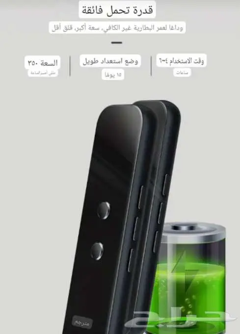 جهاز مترجم فوري 0