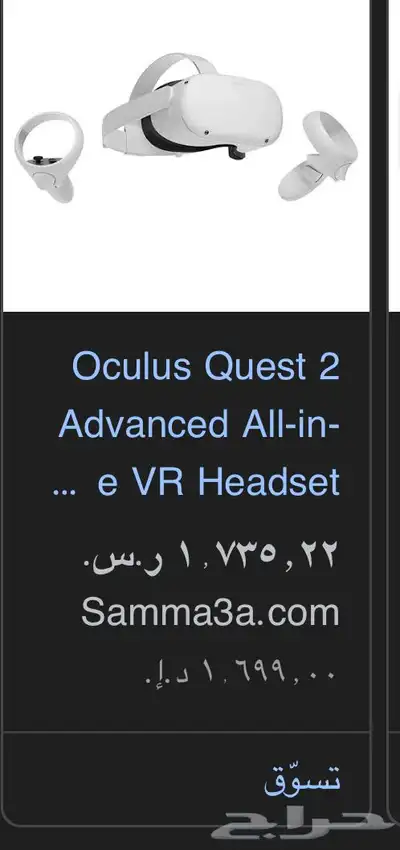 ميتا كويست2 vr على السوم 0