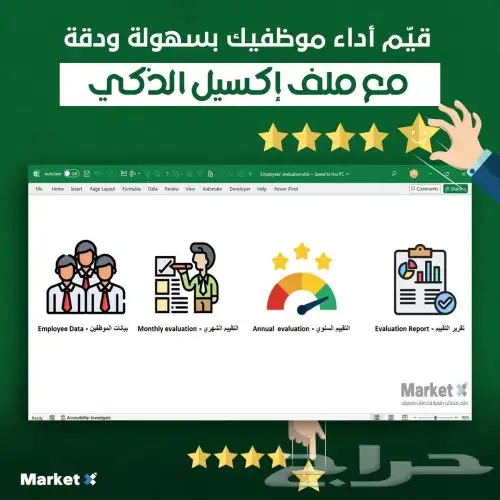 خدمات رقمية  احترافية تصاميم بوربوينت إكسيل 1