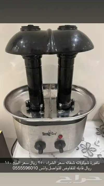 نافورة شركولاته للبيع 0