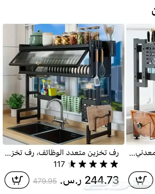 سله مواعين بنص السعر 2