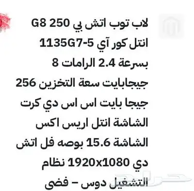لابتوب 3