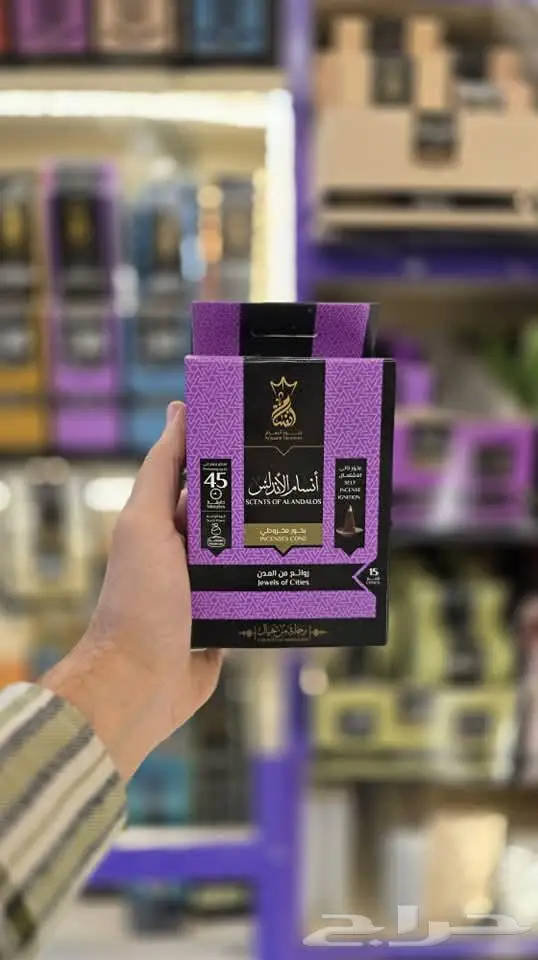 بخور (أنسام تيجان) جمله الجمله 6