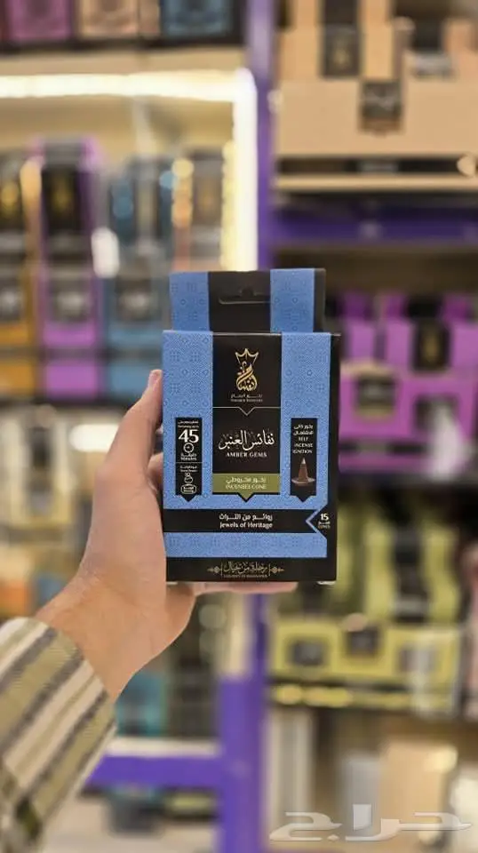 بخور (أنسام تيجان) جمله الجمله 5