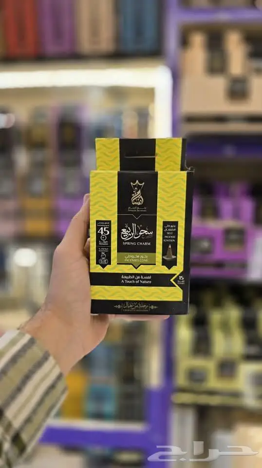 بخور (أنسام تيجان) جمله الجمله 7