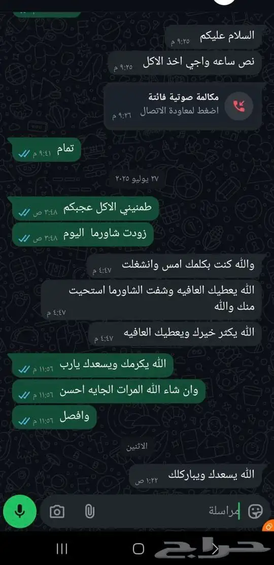 مطعم ومعلم مشويات للحفلات الخارجية شواء مشاوي . جده مكه 6