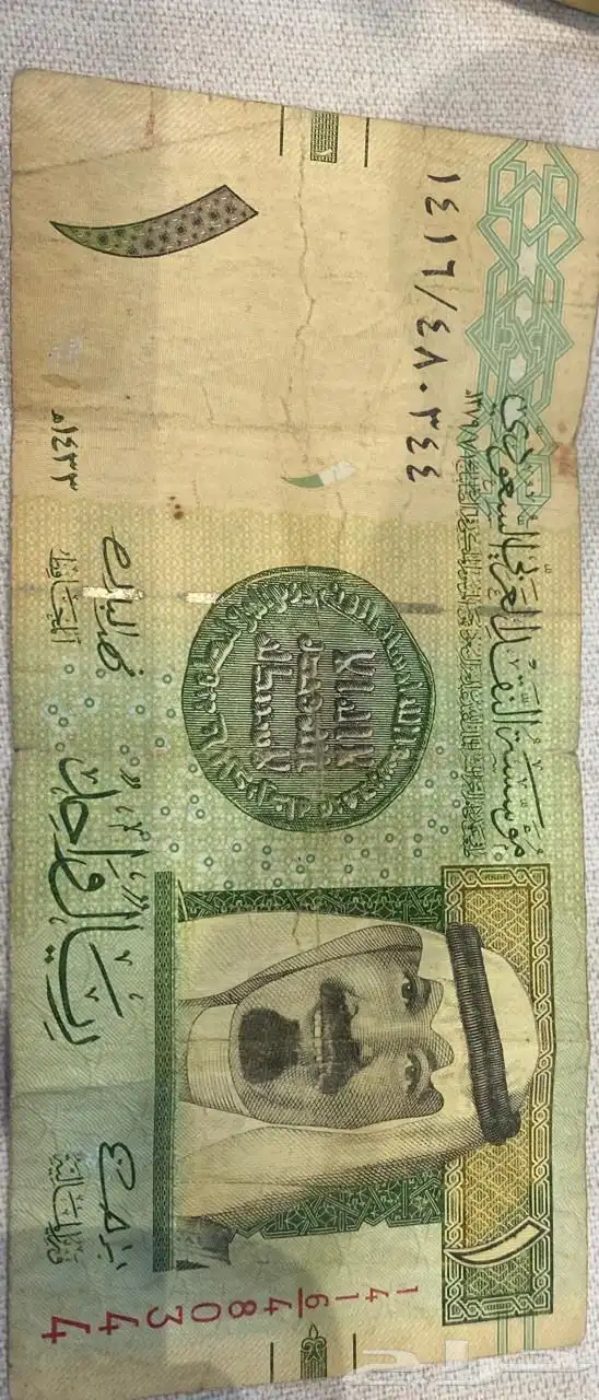 ريال الملك عبدالله 1