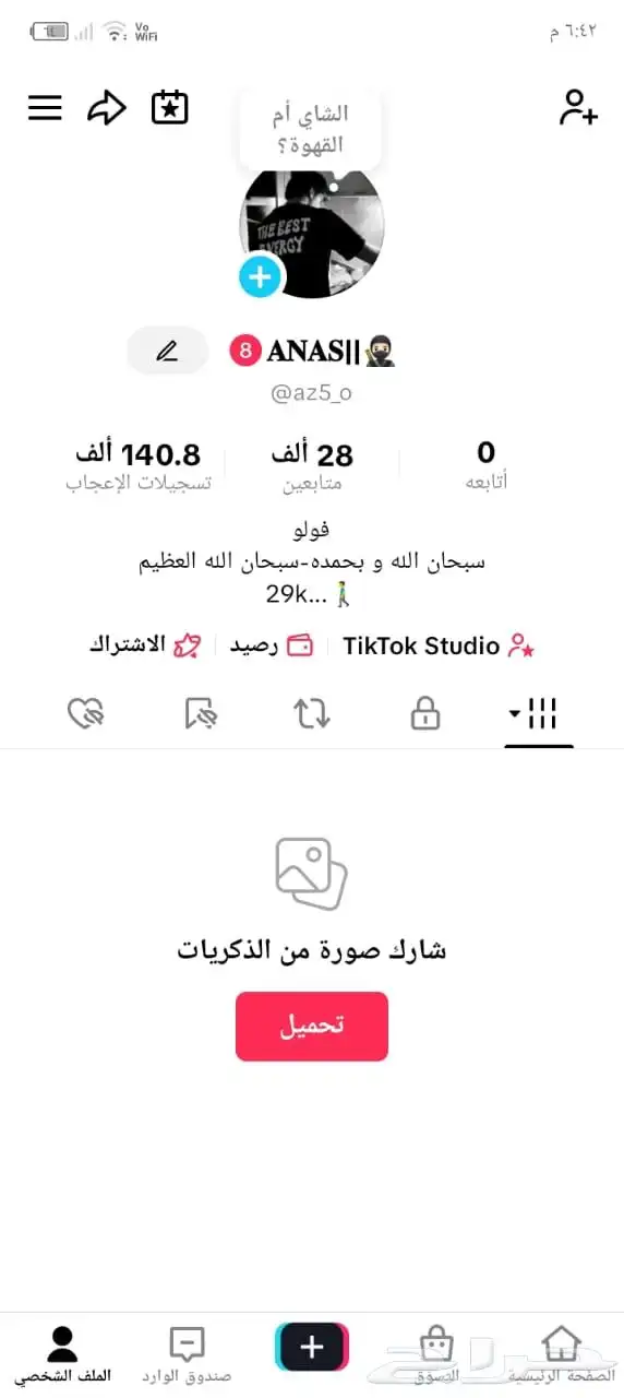 حساب تيك بسعر جامد 0