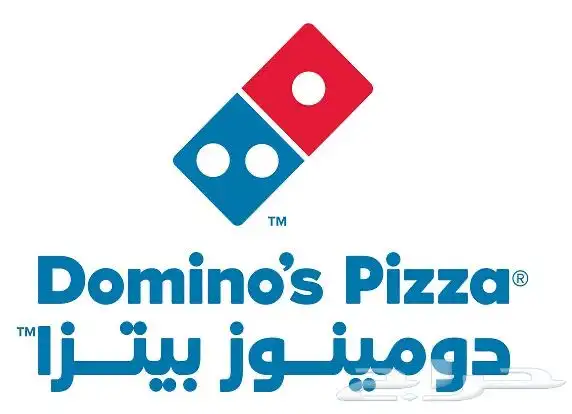 قسايم دومينوز بيتزا 0