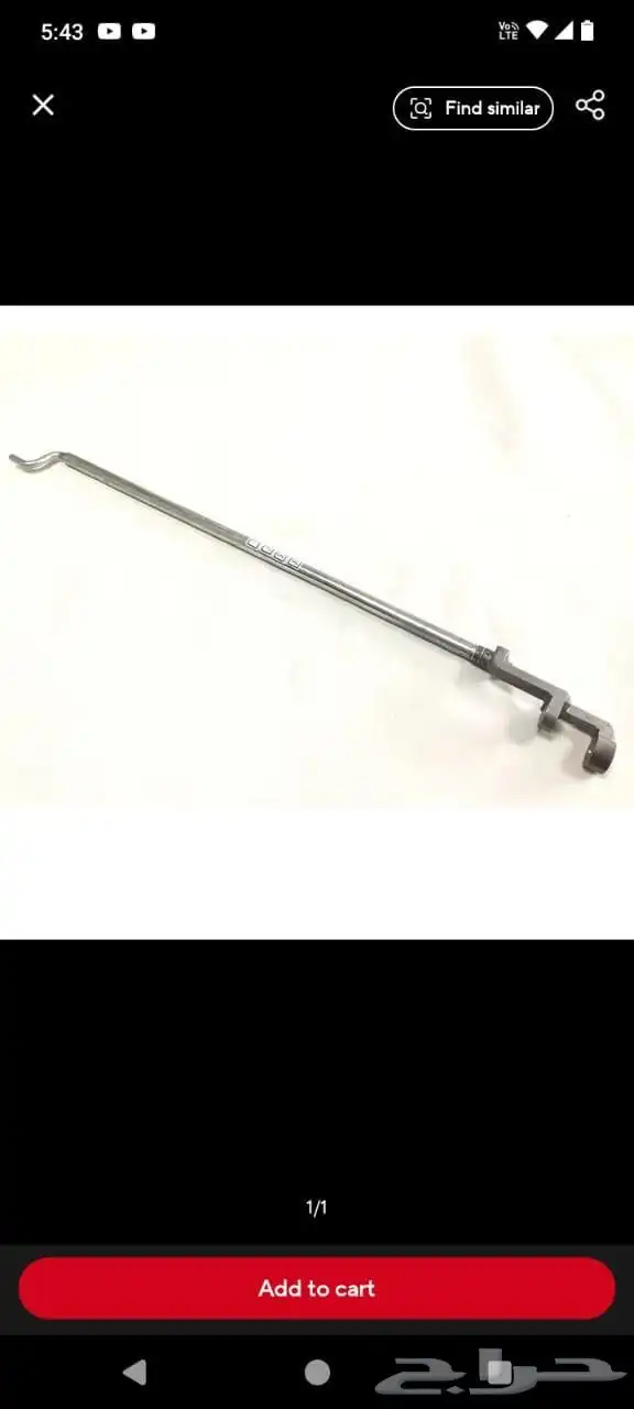 بولينج قطع غيار صيانه 3