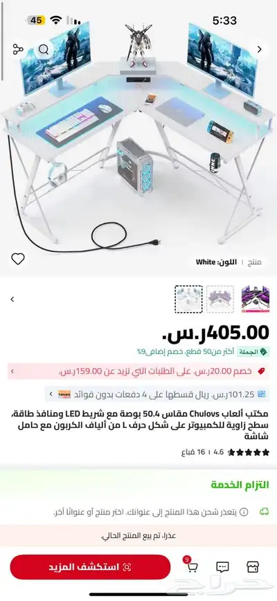 طاولة قيمنج 3
