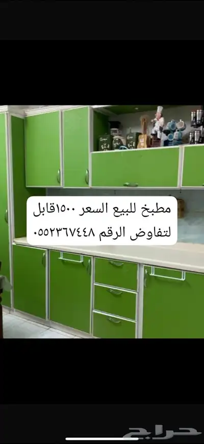 مطبخ 0