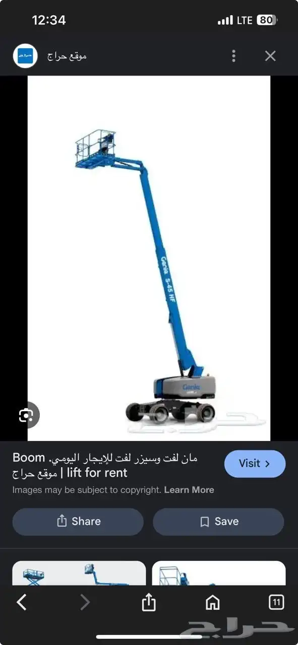 تأجير كرينات ورافعات 1