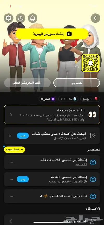 يوزر شبه ثلاثي سناب 0