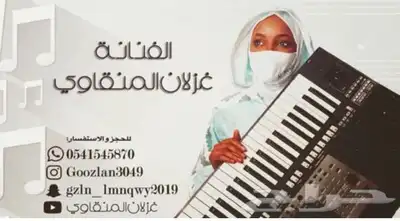 مطربة زواجات ومناسبات سعيده 1