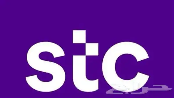 انترنت لامحدود stc 0