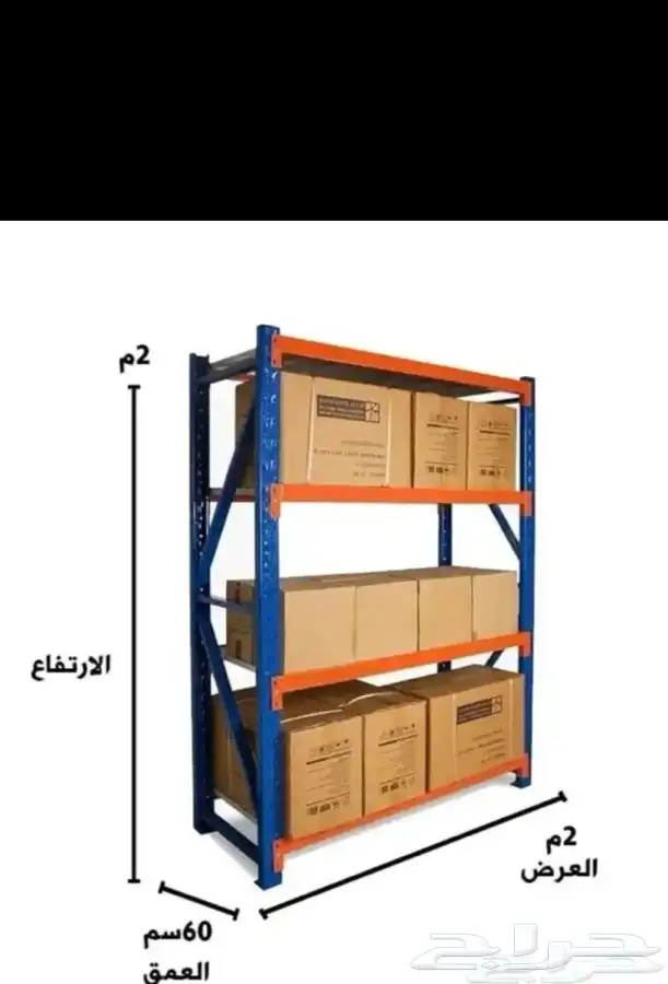 رفوف 2