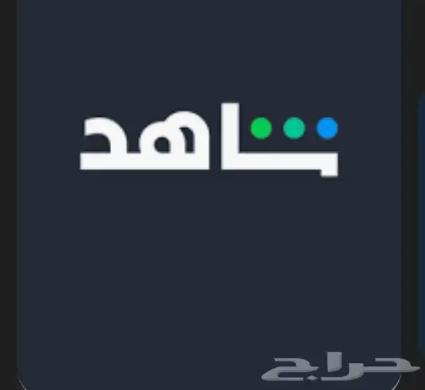 شاهد عرض 0