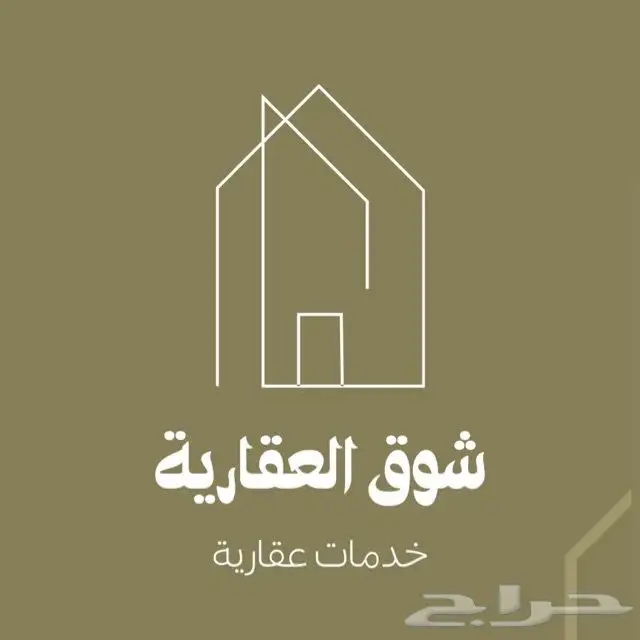 قناتي في الواتس لمتابعة جديد عقارات الطائف 1