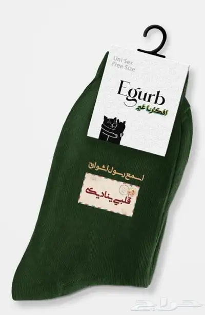 شرابات ( جوارب) ملونه برسومات index