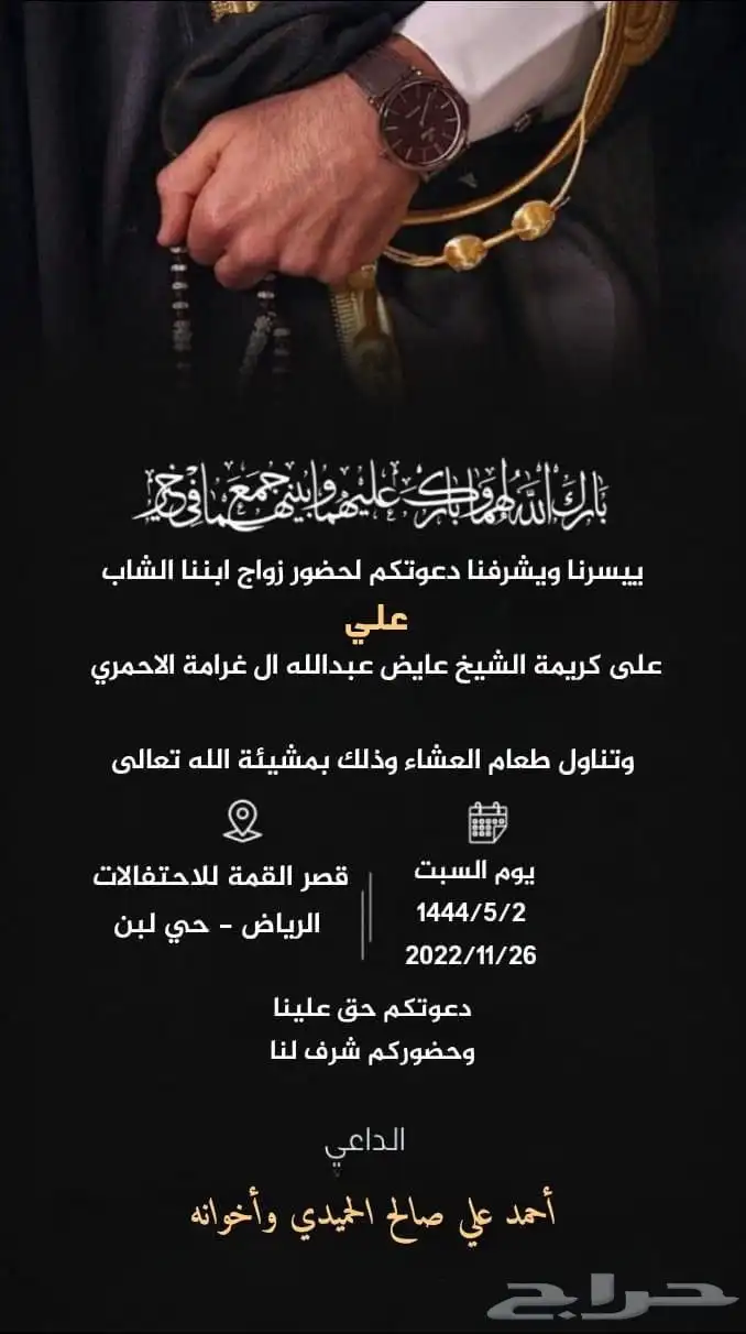 تصميم دعوات زواج 25 ريال 90