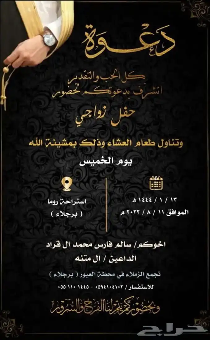 تصميم دعوات زواج 25 ريال 31