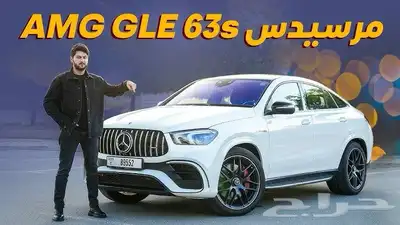 جنوط مرسيدس gle 63s مقاس 22 اصلية وكاله 20