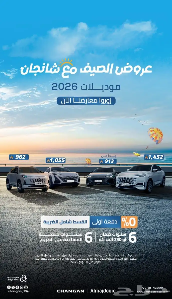 تشانجان 0