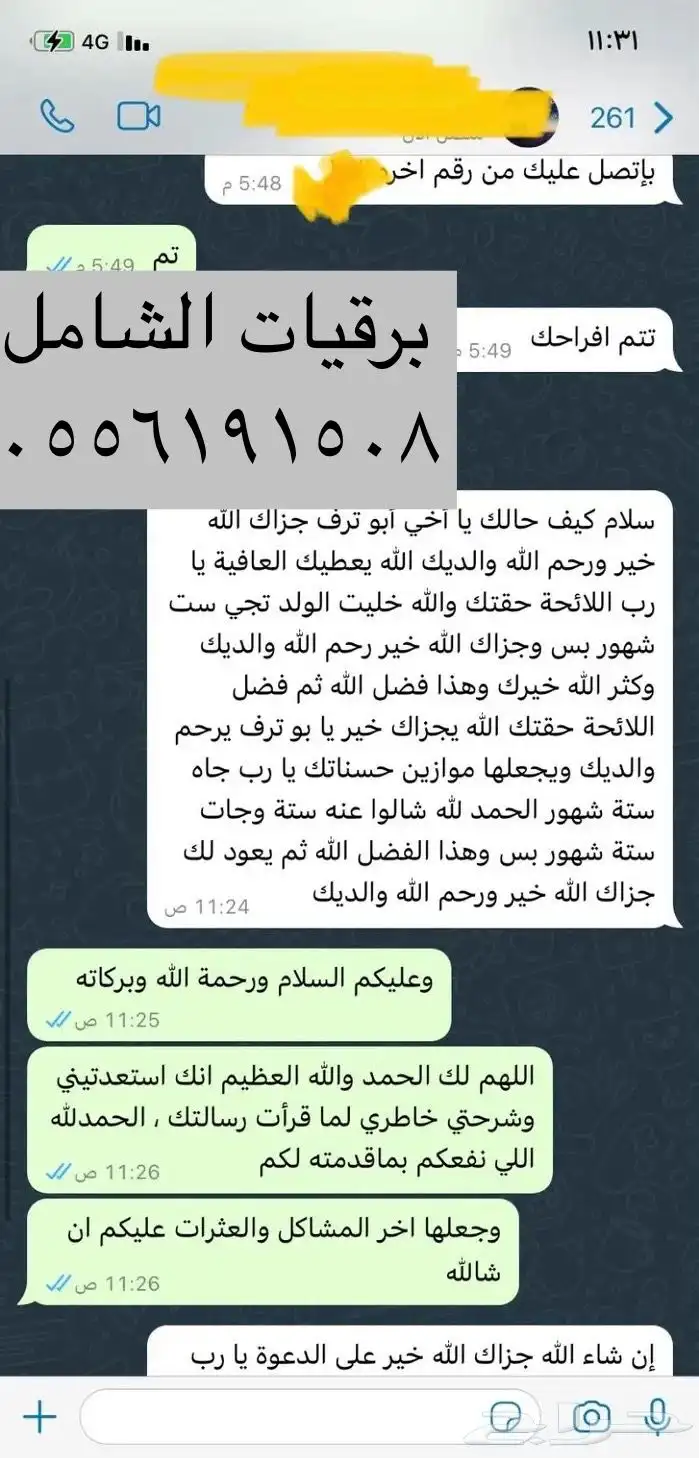 برقية معروض طلب منح واعانات وعلاج وشكاوى وافراج عن سجناء 27
