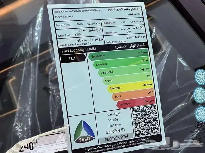 هونداي اكسنت 14