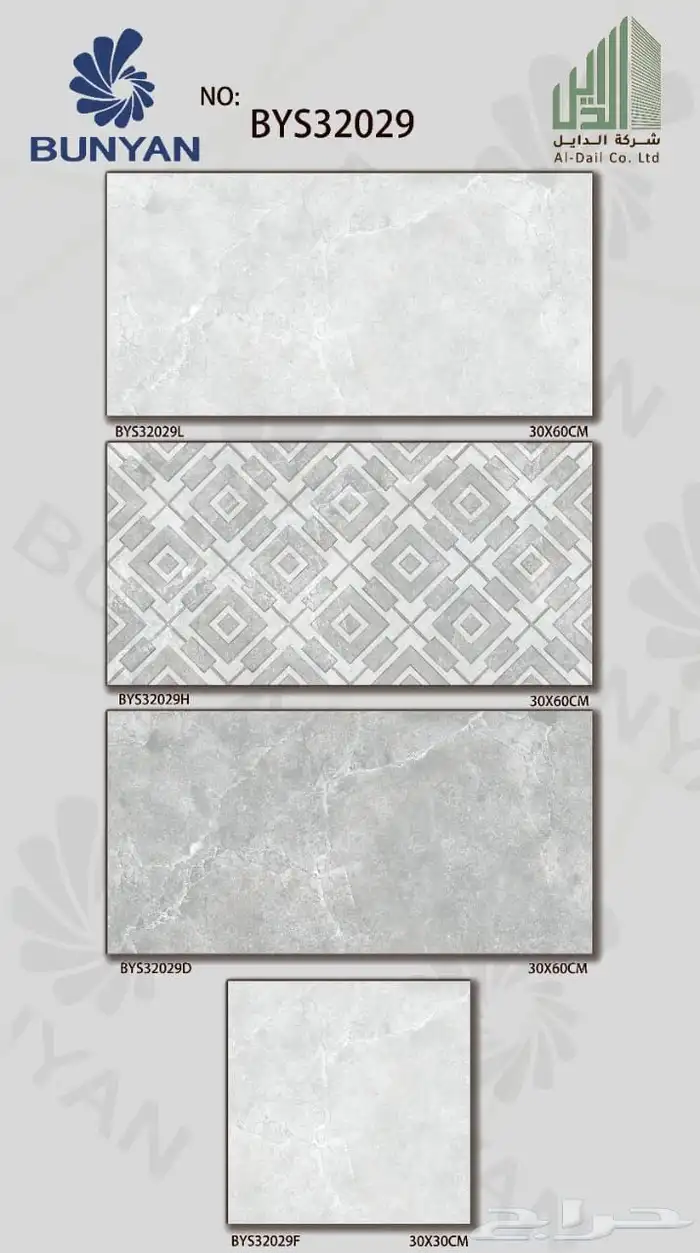 سراميك بورسلان رخام 53