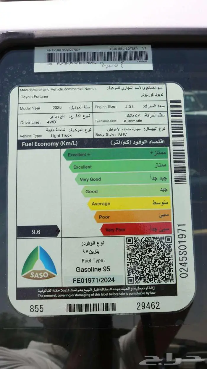 تويوتا فورتشنر VX-1 بنزين سعودي 2025 كاش واقساط 19