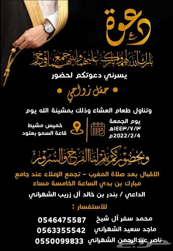 تصميم دعوات زواج 25 ريال 69