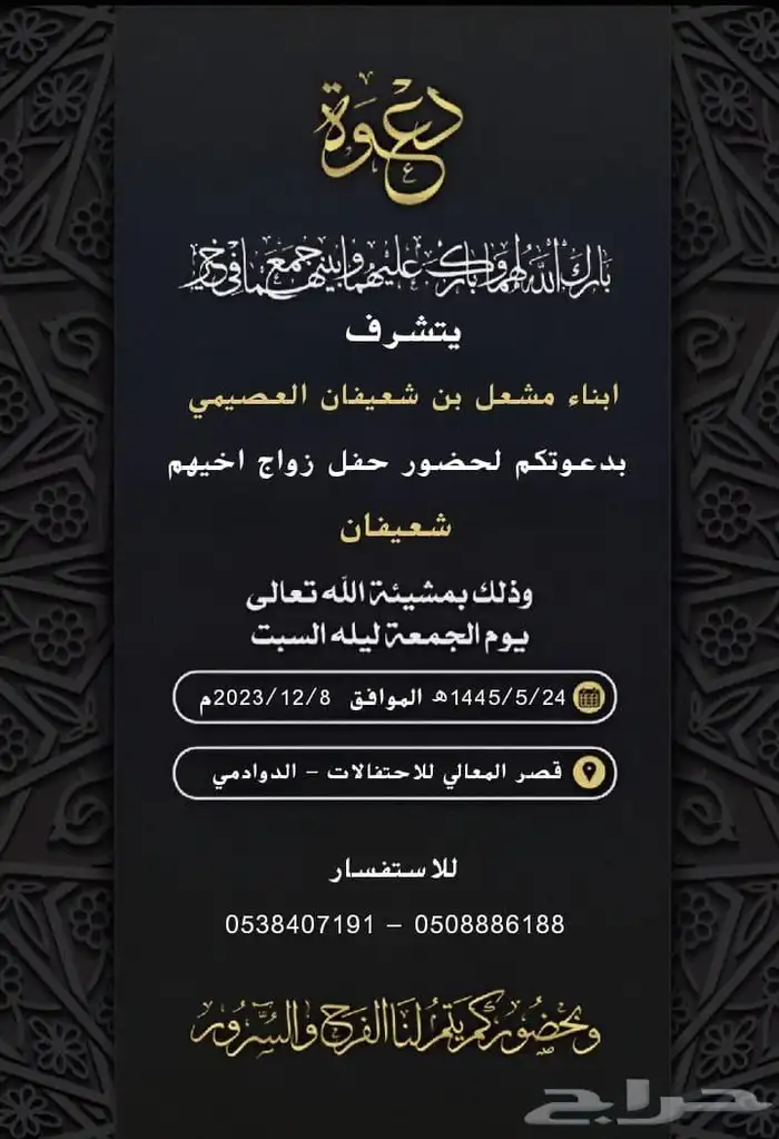تصميم دعوات زواج 25 ريال 21