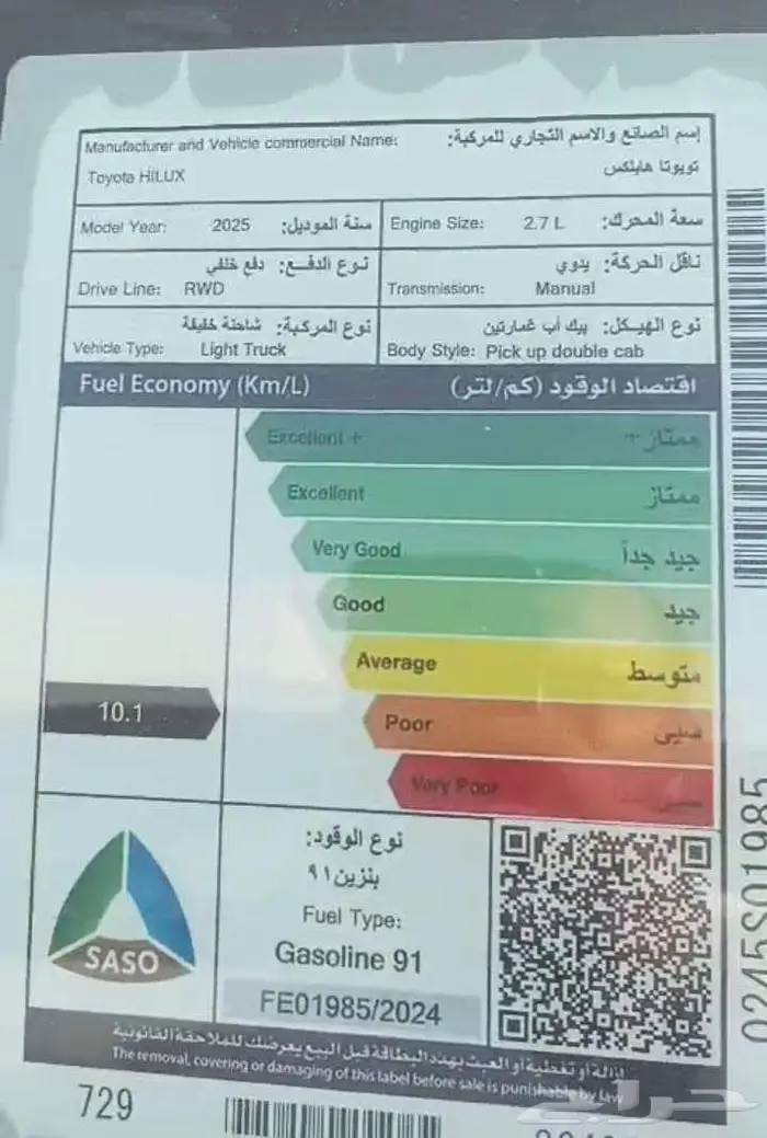 تويوتا هايلكس بنزين جنوط GLX2 كاش و تمويل بنوك 2025 5