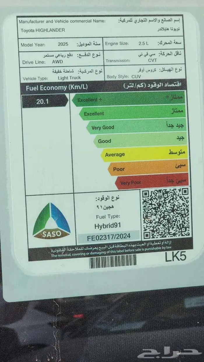 تويوتا هايلاندر GLE اديشن هايبرد 2025 كاش وأقساط 11